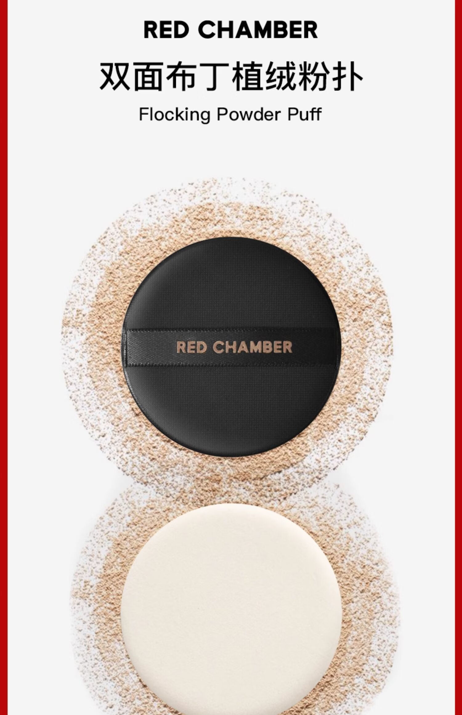 朱栈（red chamber）游弋意定粉饼定妆持久不脱妆遮瑕 W00白透款
