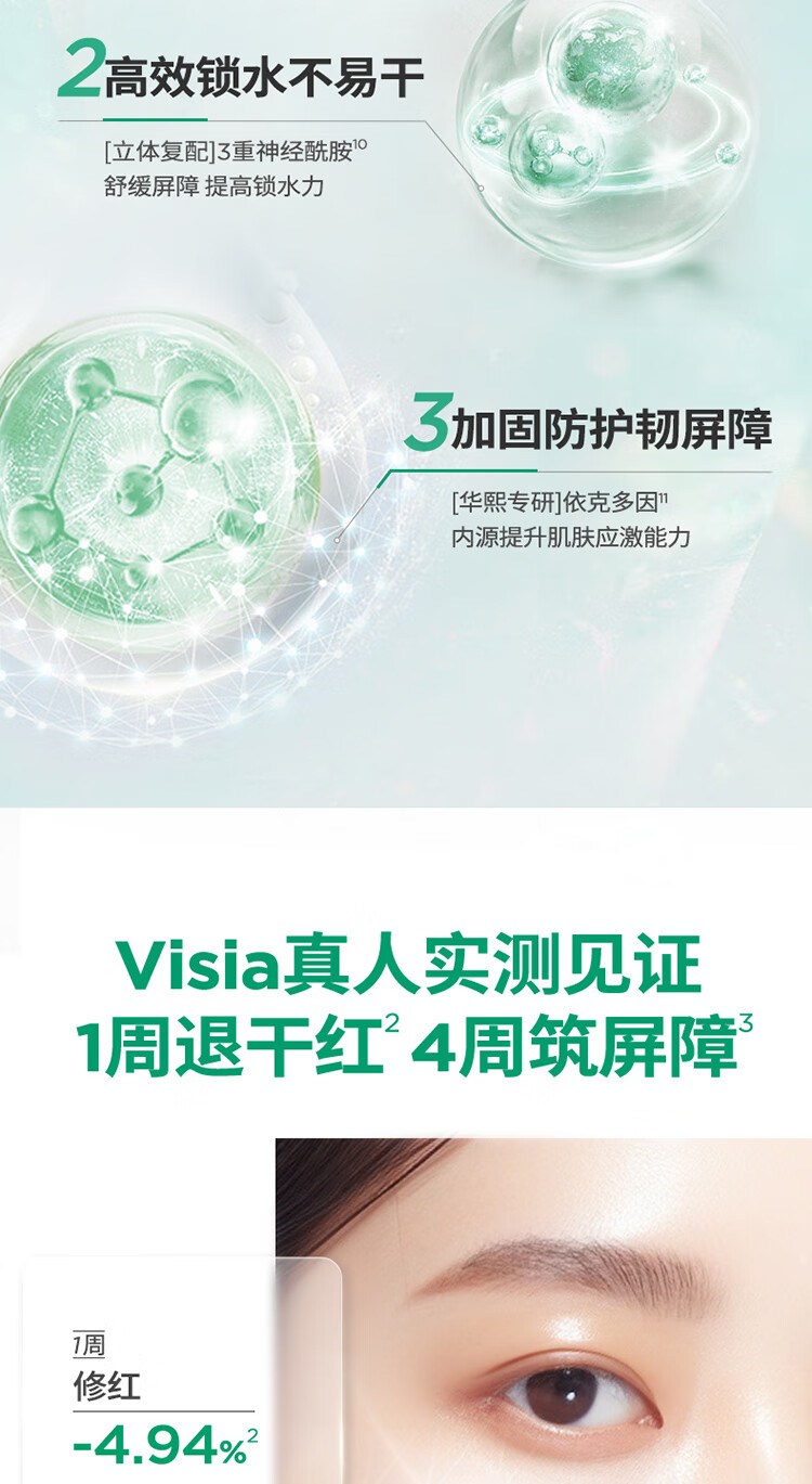 润百颜玻尿酸屏障调理白纱布面霜30g敏肌修护面霜护肤品礼物送女友