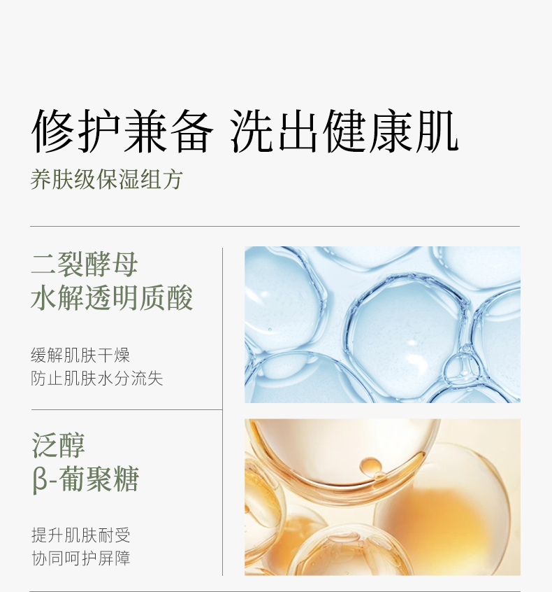 谷雨氨基酸洗面奶150ml*2温和补水泡沫慕斯刷头男女可用38女神节礼物