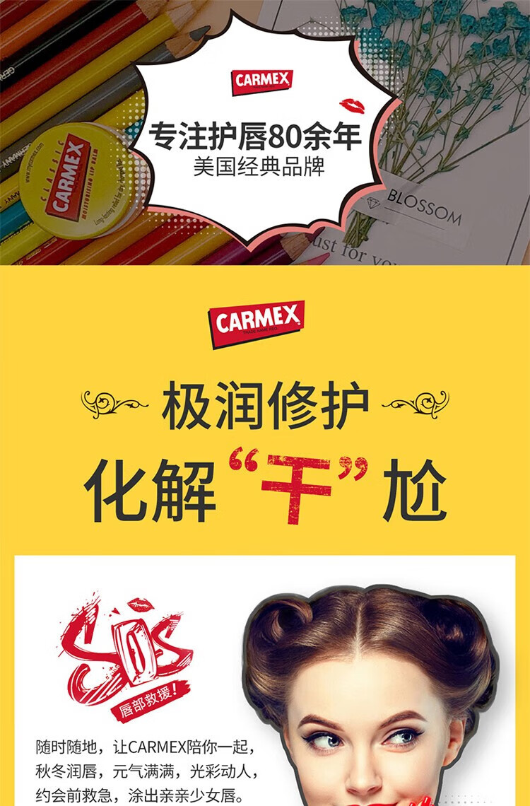 CARMEX小蜜缇润唇膏 美国卡麦克斯保湿滋润干裂唇膏 管装10g