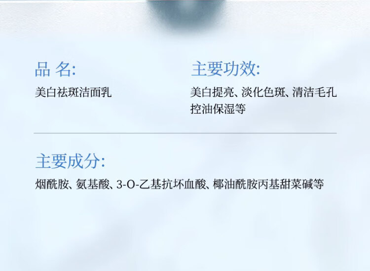 ORGINESE欧橘美白洗面奶氨基酸清洁控油保湿女男士洁面乳祛斑提亮情人节