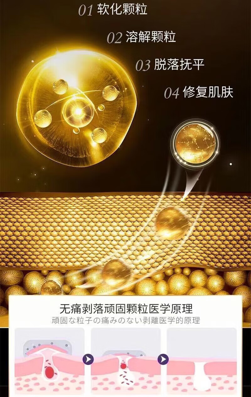 宫本武藏脂肪粒淡化汗管粒油脂粒颗粒清肌精华液补水保湿男女通用30ml