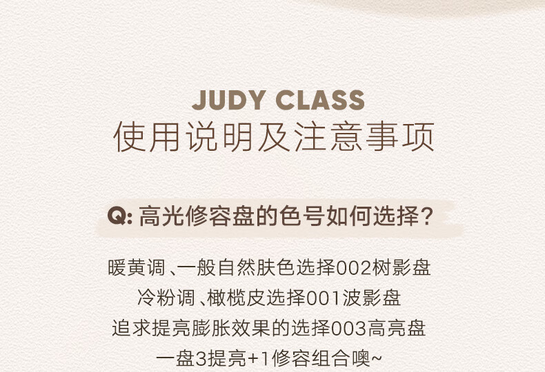 橘朵（Judydoll）修容高光一体盘 阴影鼻影侧影立体自然显色 生日礼物送女友 【暖皮推荐】#02树影盘 9g