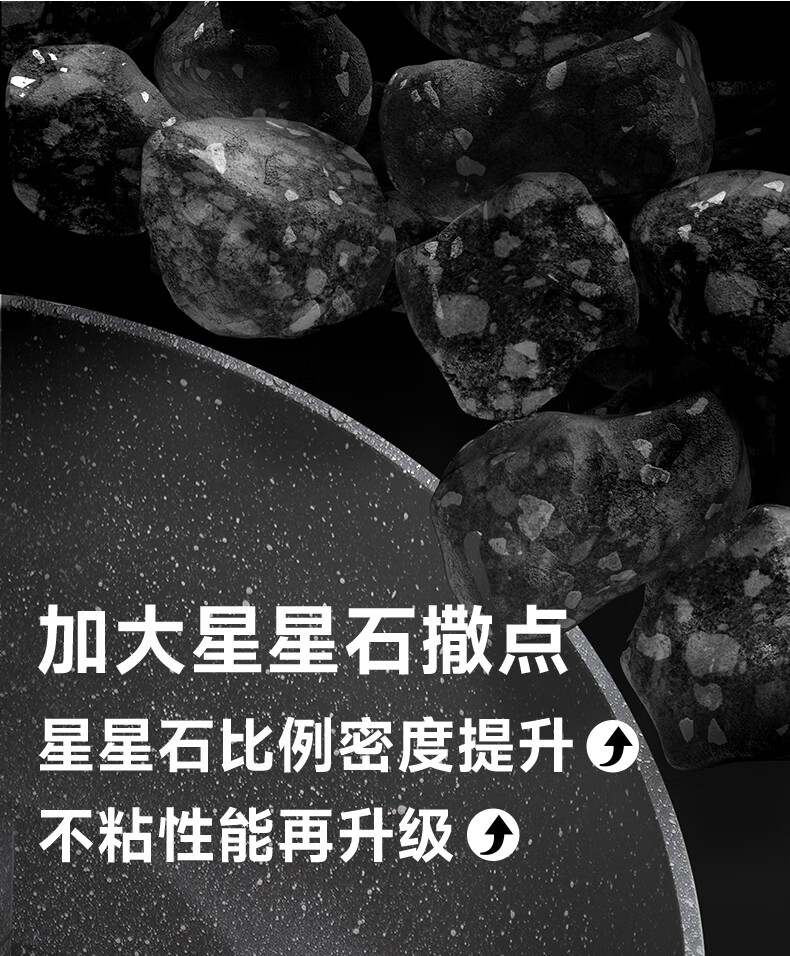 苏泊尔 SUPOR 星星石炒锅麦饭石色不粘炒菜锅32cm少油烟不挑灶EC32SP09