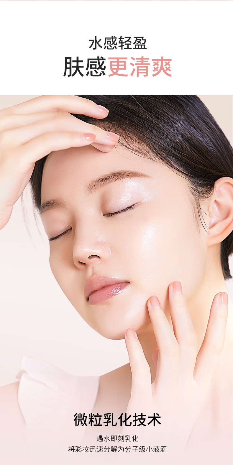 稚优泉卸妆油110ml深层清洁眼唇脸部三合一温和不刺激礼物送女友