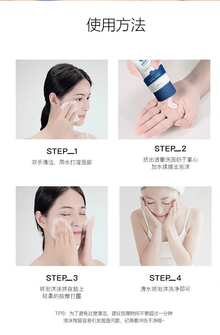 小理博士氨基酸洁面乳深层清洁控油保湿温和不刺激敏感肌洗面奶男女120g