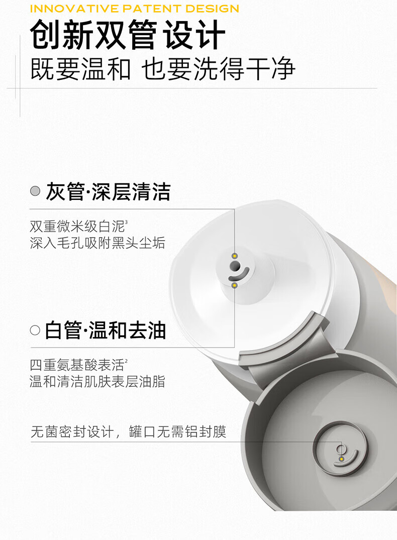 C咖氨基酸白泥清透净肤双管洗面奶清洁控油平衡保湿80g*2支