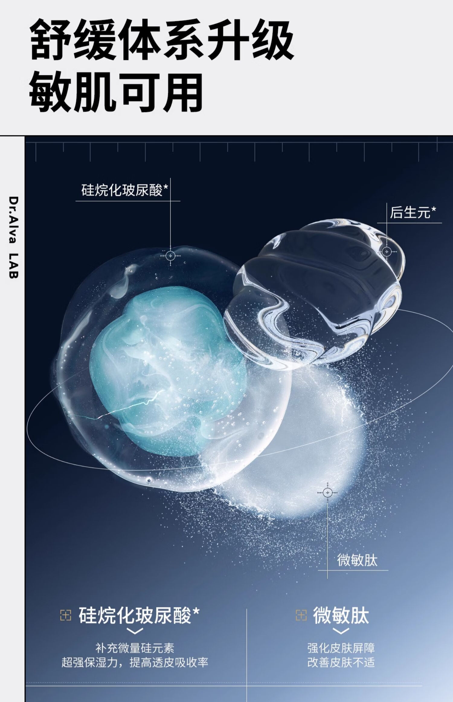 瑷尔博士新升级酵萃精研闪充微晶水补水保湿修护舒缓紧致抗皱150ml