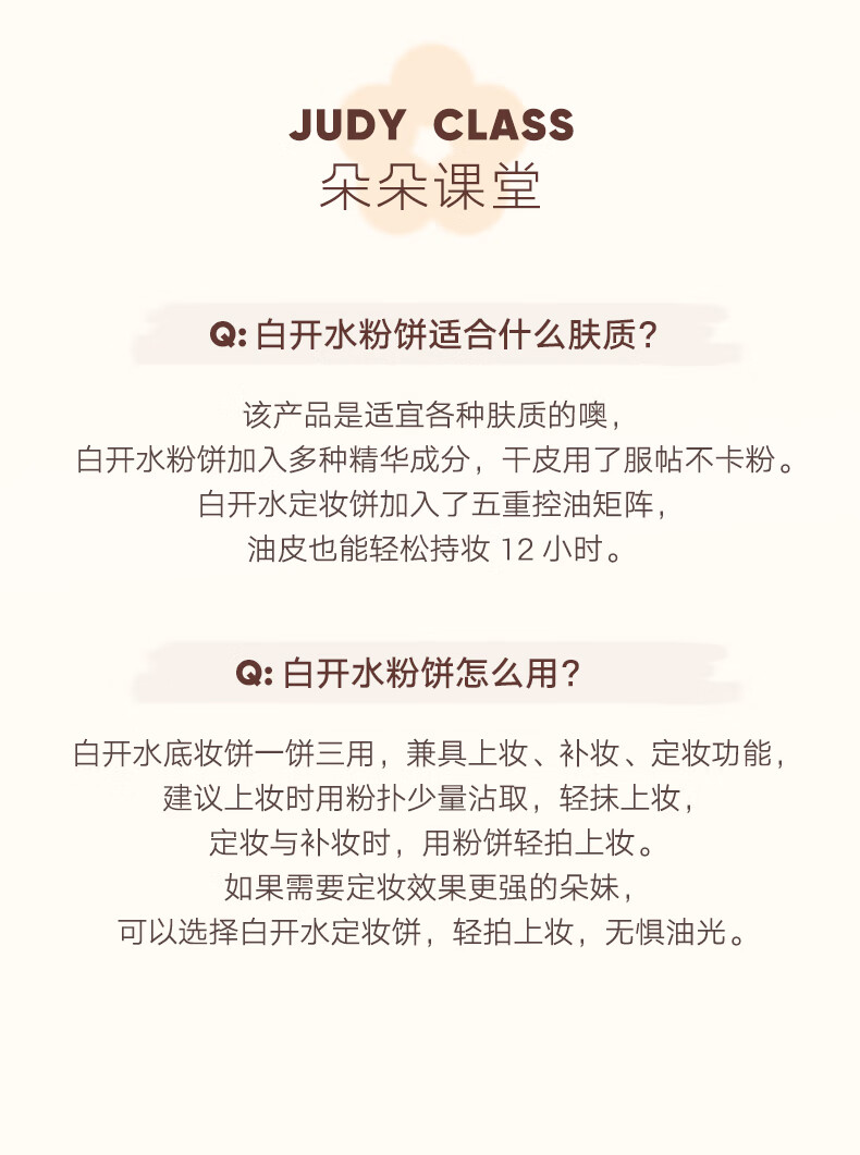 橘朵（Judydoll）白开水粉饼升级饼控油遮瑕细腻持妆不卡粉不飞粉#02浅肤色
