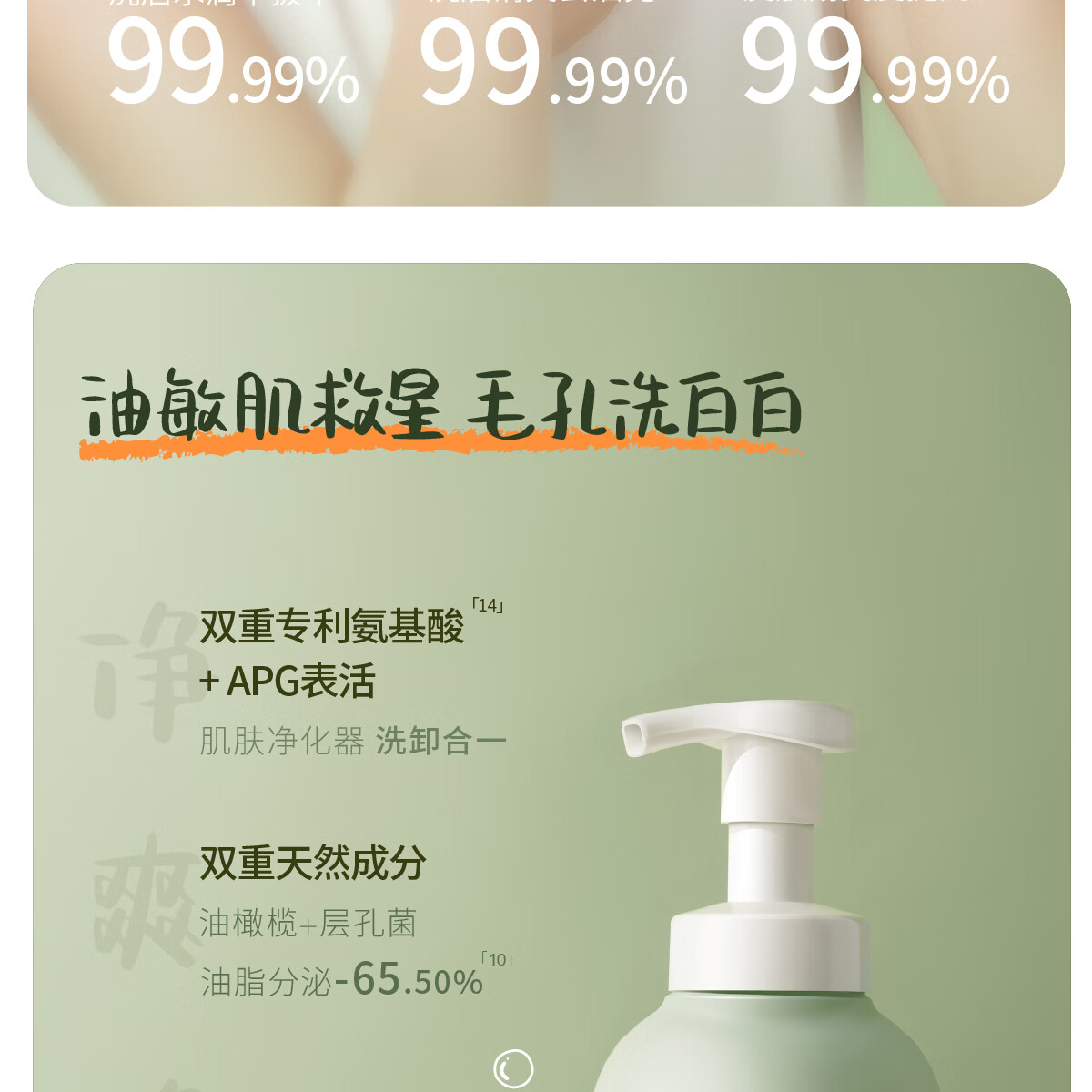 半亩花田（Little Dream Garden）氨基酸净澈洁面慕斯洗面奶清洁控油奶龙联名款 油皮300g+干皮300g