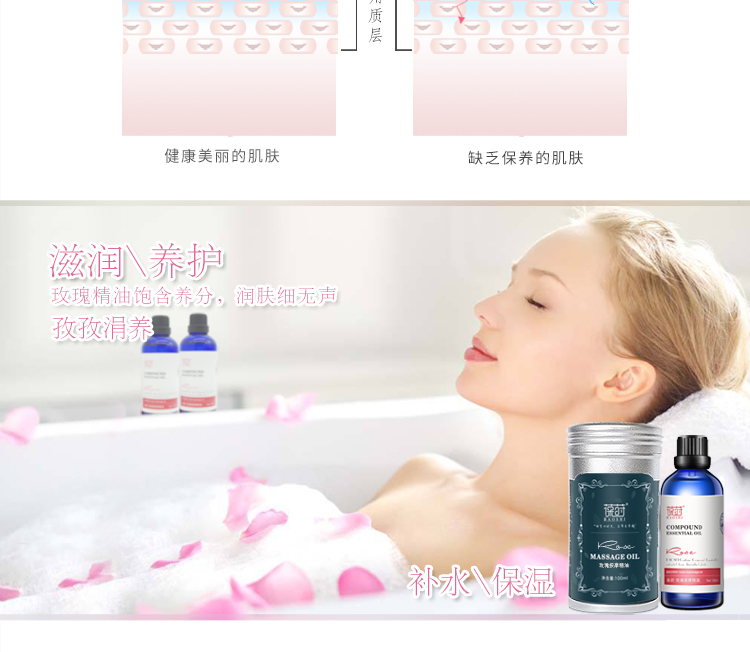 葆莳（BAOSHI）玫瑰按摩精油 面部护肤补水保湿 100ml（全身通用）