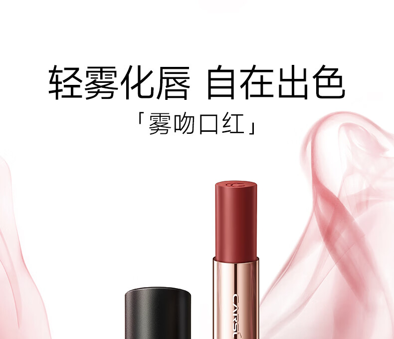 卡姿兰（Carslan）水吻口红唇膏秋冬显白不易掉色W05(梦中情枣) 3.2g 生日送礼物