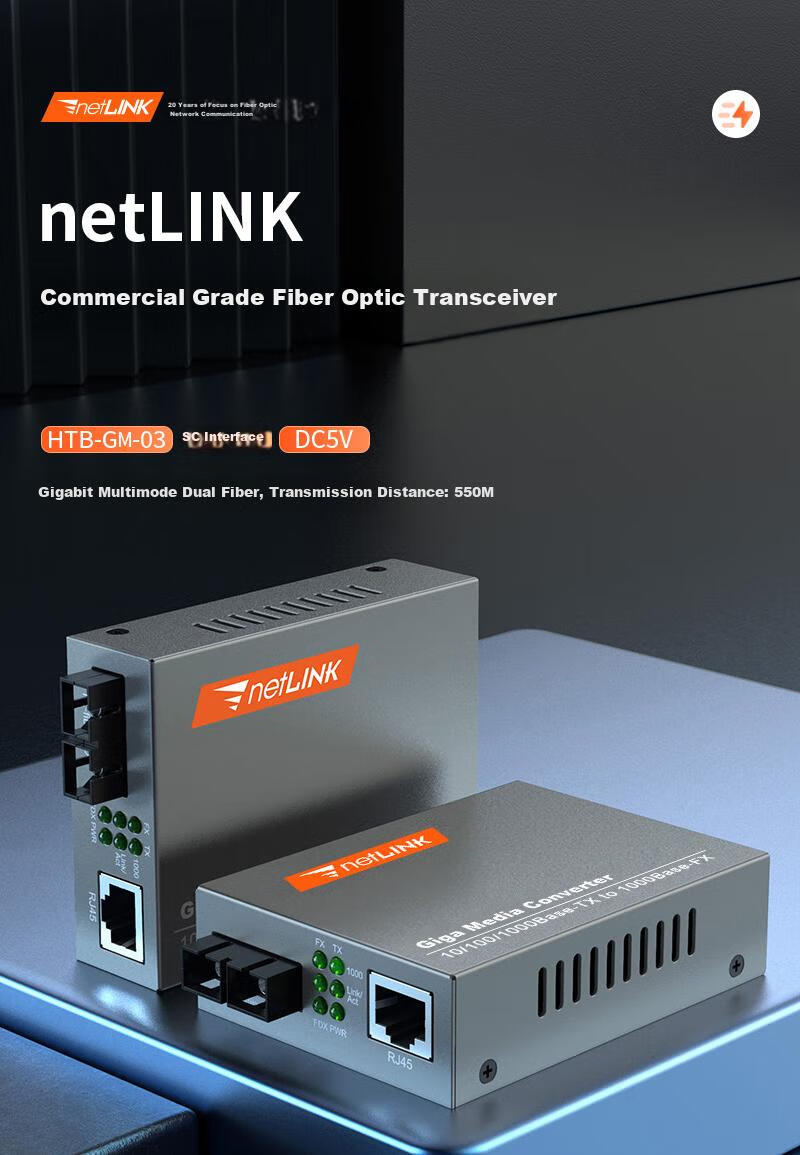 Конвертер NetLINK HTB-GM Gigabit Multi-Mode Dual-Fiber Optical-Electrical Converter, 850nm, 0-550 метров, DC5V, пара