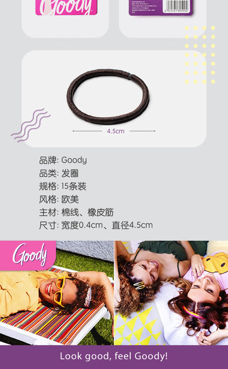 歌妮（Goody）屈臣氏头绳发圈网红甜美发绳成人简约头饰 豌豆荚发圈 1件