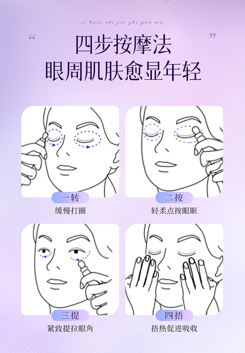 瓷天使眼霜 咖啡因抗皱淡化细纹提拉紧致黑眼圈护肤品精华20g