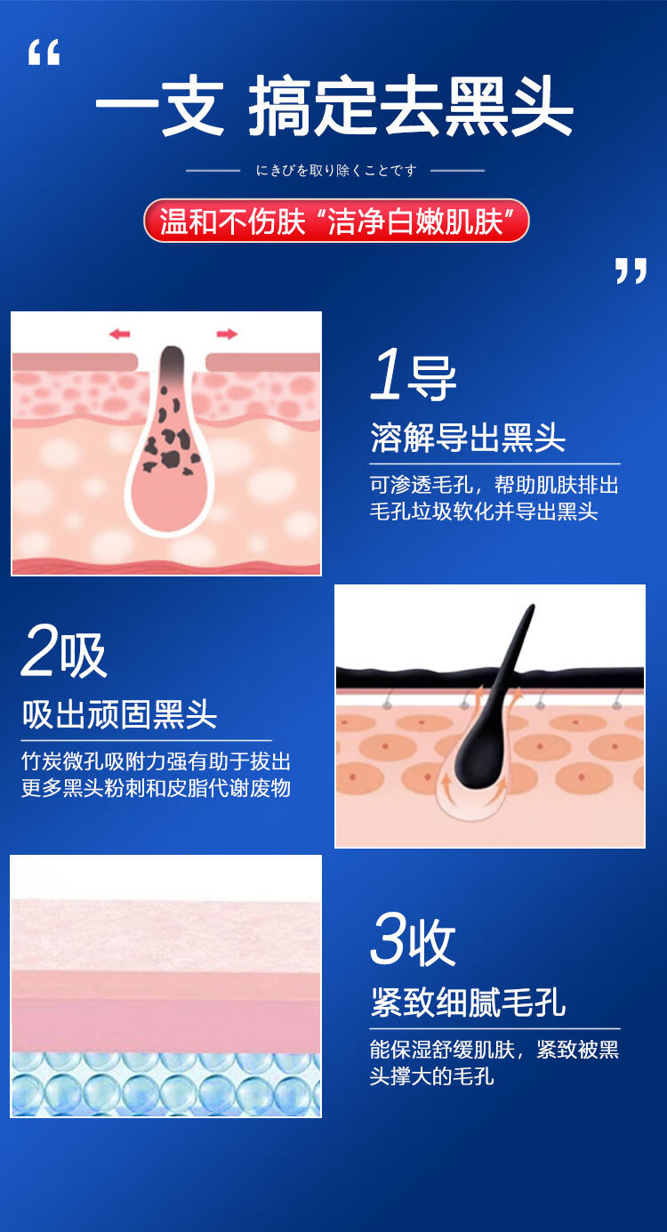 百鹿汇去黑头撕拉面膜男女通用祛粉刺死皮清洁油脂收缩毛孔120g