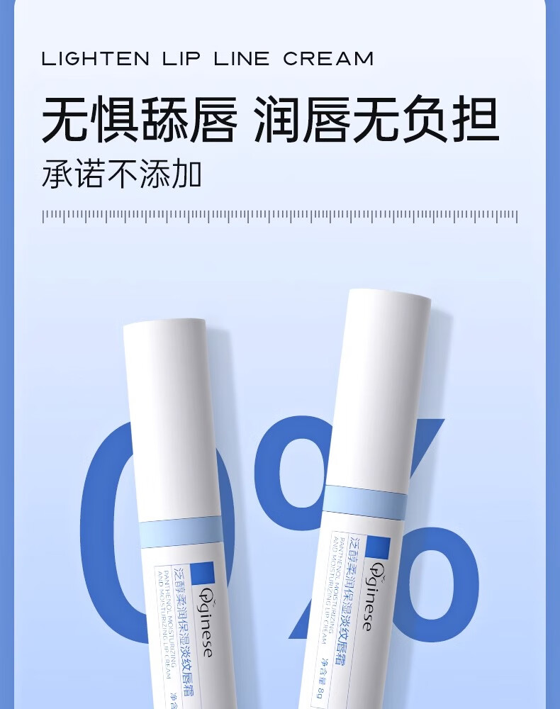 ORGINESE欧橘润唇膏霜唇膜保湿补水防干裂去死皮淡化唇纹男女精华男士唇膏