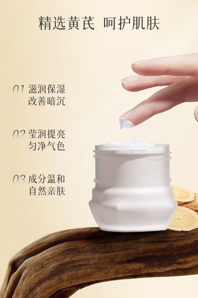 春娟黄芪霜升级版30g 清透版保湿面霜秋冬补水滋润提亮肤色改善暗沉