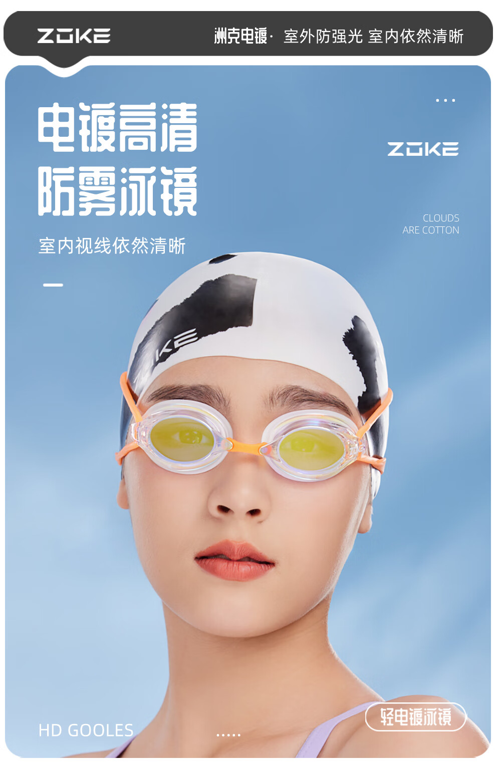 ZOKE Взрослые очки для плавания, антифог, водонепроницаемые, унисекс, тренировочные, с электролитическим покрытием, 622501211-9