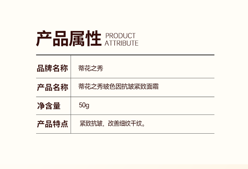 蒂花之秀玻色因抗皱紧致面霜淡化细纹干纹提拉保湿滋润霜男女50g
