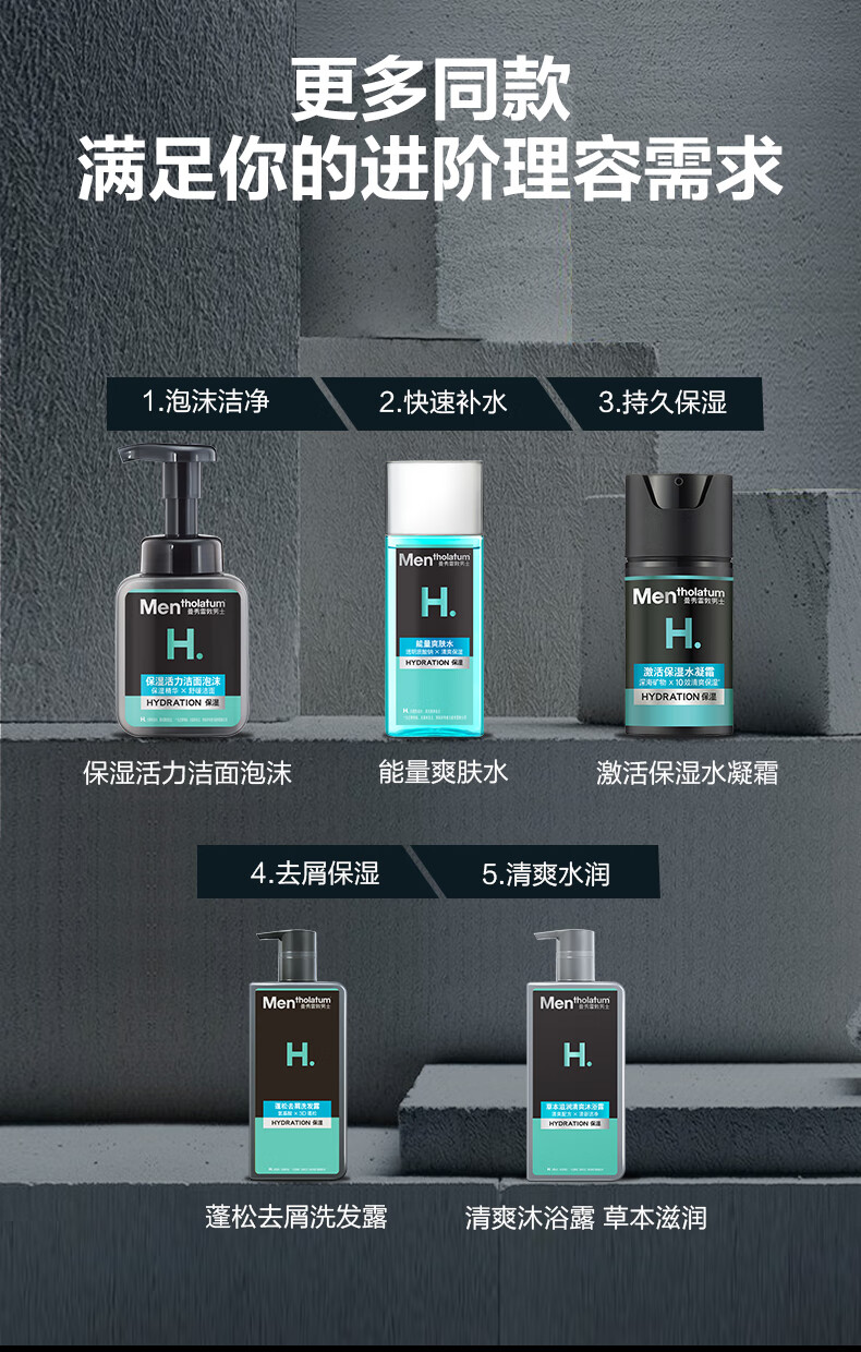 曼秀雷敦男士激活爆水套装 洁面泡沫+爽肤水+面霜温和补水护肤品水乳男