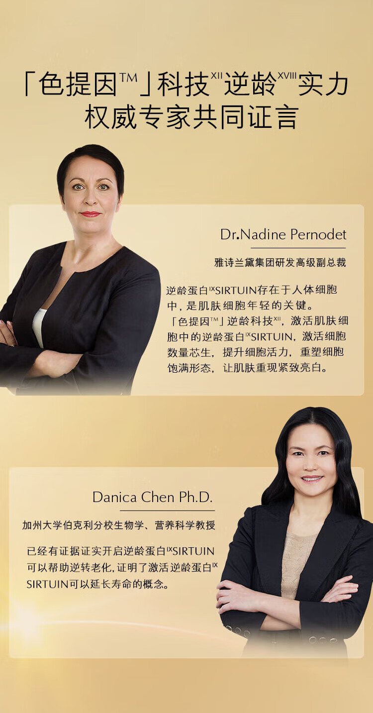 雅诗兰黛白金轻盈眼霜15ml淡纹紧致护肤品礼盒化妆品套装生日礼物送老婆