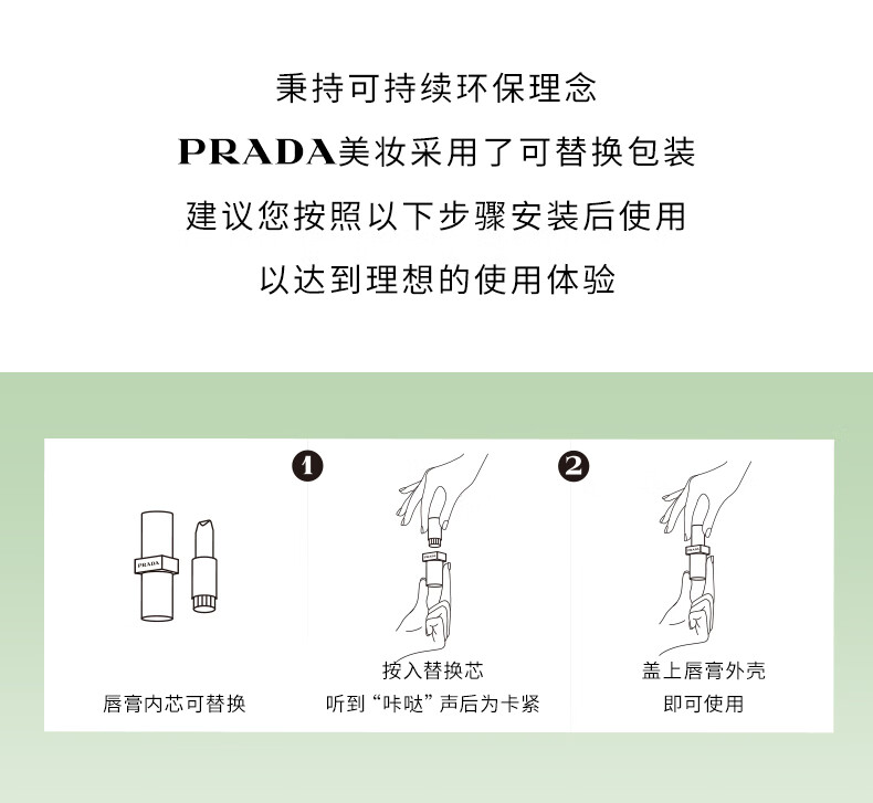 普拉达（PRADA）【杨紫推荐】唇香礼盒（我本莫测50ML+唇膏 B107 ）生日礼物