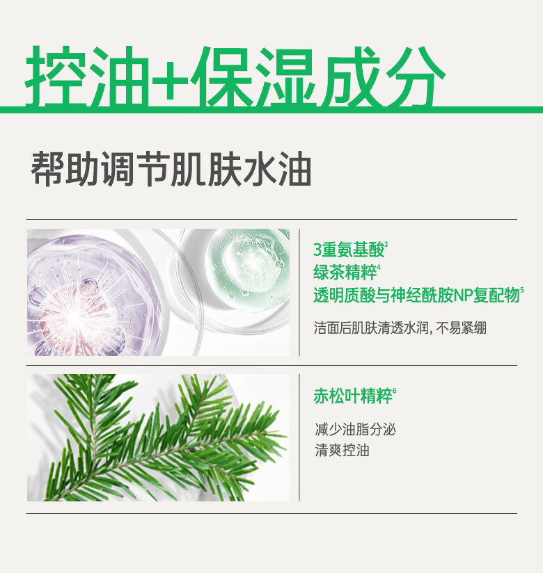 悦诗风吟（Innisfree）绿茶泡沫洗面奶精粹补水保湿控油清爽清洁不易紧绷洁面乳女150ml