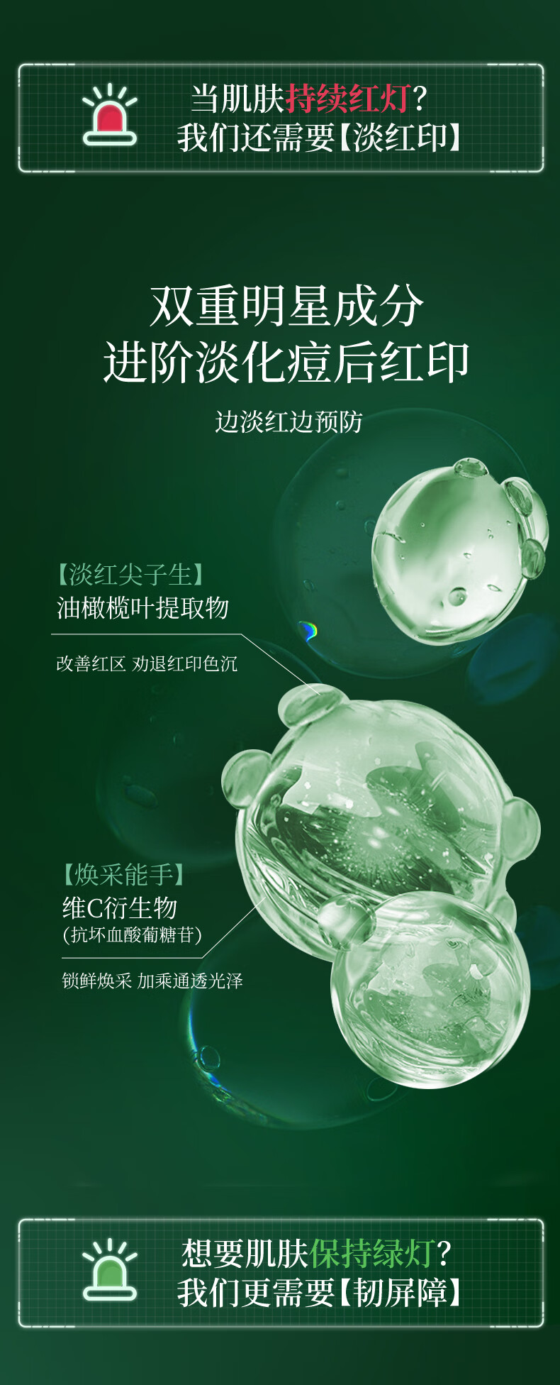 百植萃舒缓修护小绿瓶油橄榄保湿泛红面部精华液50ml（1代2代混发）