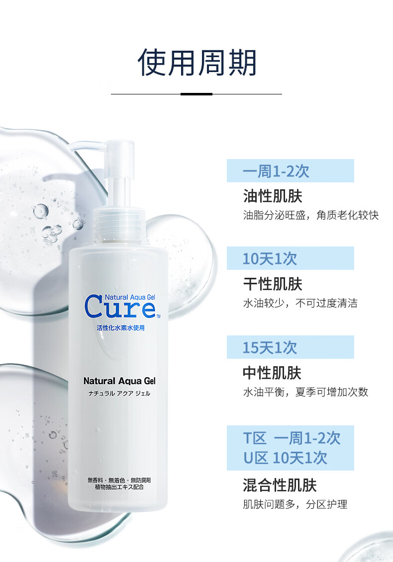 TOYO Cure去角质凝胶啫喱深层清洁收缩毛孔日本原装进口