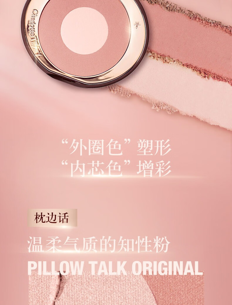 Charlotte Tilbury ct腮红双色彩盘 胭脂 PT枕边话8g哑光 知性粉 送女友生日礼物