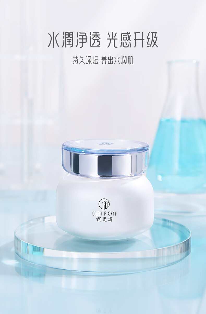 御泥坊 光感小灯泡精华面霜50g 补水保湿紧致肌肤面霜