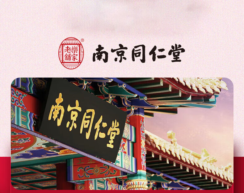 南京同仁堂蛇毒眼膜贴眼袋提拉紧致抗皱淡化黑眼圈细纹保湿眼贴 60片/盒