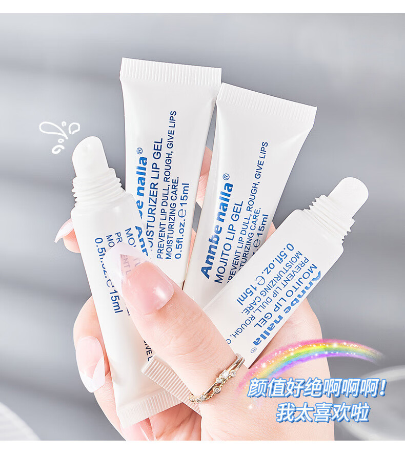 KOOGIS高保湿护唇啫喱马补水嘴唇膜干裂脱皮淡化林唇纹唇炎狗子润唇膏