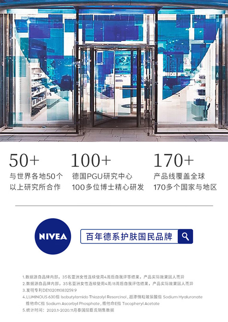妮维雅（NIVEA）大白碗面霜乳液200ml 高保湿补水修护 男女护肤品 大白罐