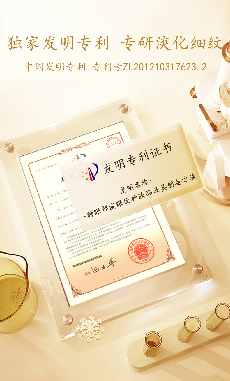 马应龙八宝 眼纹型眼霜第二代15g 马应龙眼霜男女士淡化眼周细纹鱼尾纹眼霜