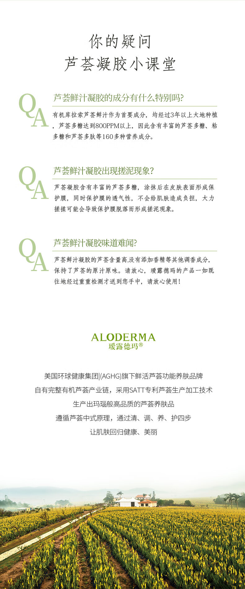 瑷露德玛芦荟胶膏舒缓修护祛痘淡化痘印清爽晒后呵护护肤芦荟凝胶 【必购款】芦荟鲜汁凝胶200g