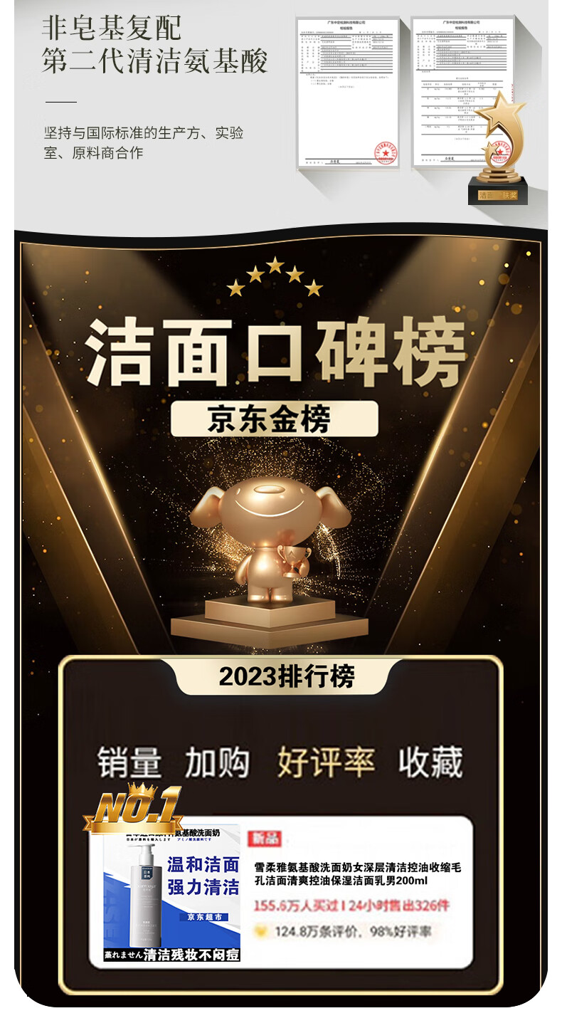雪柔雅氨基酸洗面奶女温和深层清洁保湿补水控油平衡洁面乳男青少年