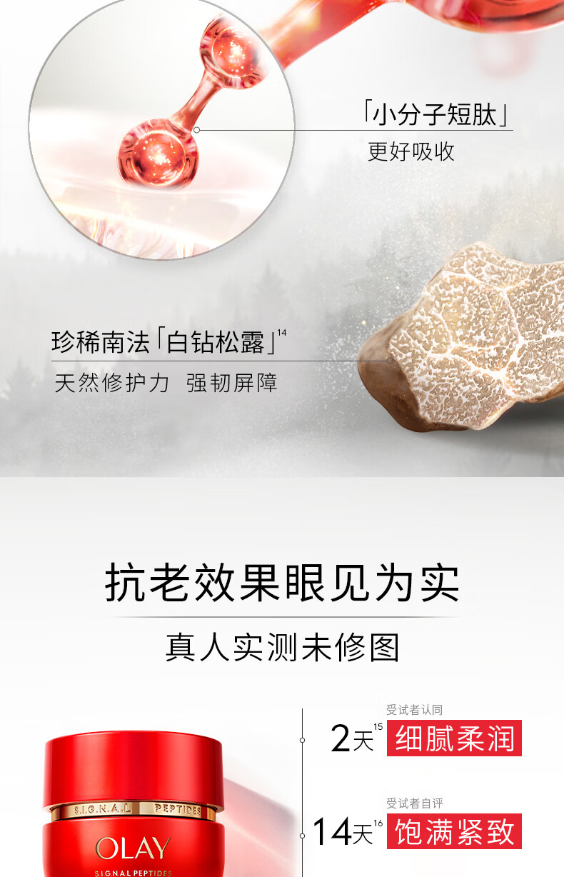 玉兰油（OLAY）超红瓶信号霜乳液面霜50g大红瓶面霜提拉紧致抗皱面霜新年礼物