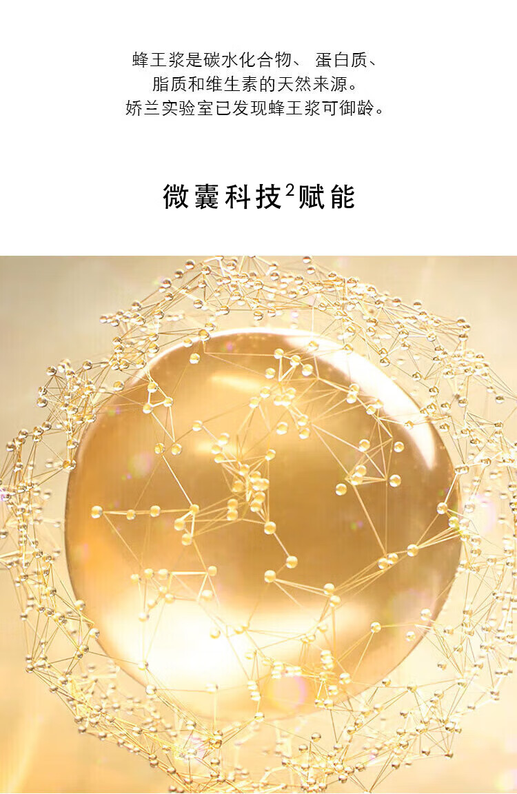 娇兰（Guerlain）帝皇蜂姿修护焕活补水套装 复原蜜30ml+蜂皇水150ml生日礼物女