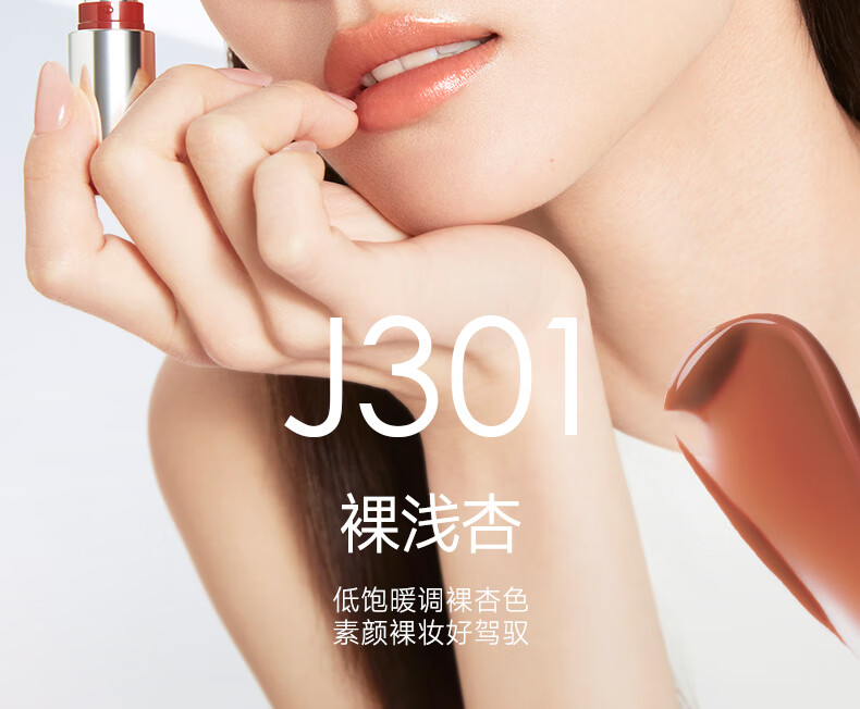 卡姿兰（Carslan）精华口红秋冬保湿唇膏显白J303茶玫瑰 3.5g 生日礼物送女生