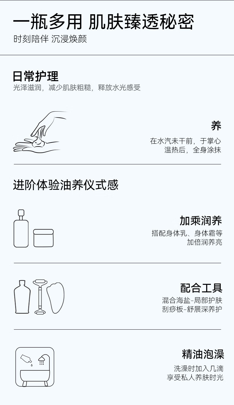 福来（freiol）匀净美肤身体油焕亮保湿白瓶身体乳精华油 200ml/瓶