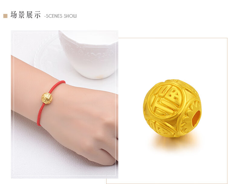 中国黄金 足金首饰立体福字转运珠黄金吊坠饰品 定价 约0.8g