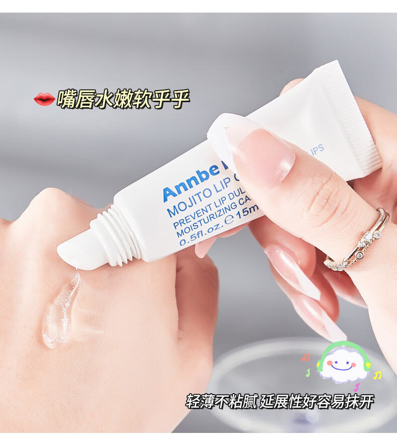 KOOGIS高保湿护唇啫喱马补水嘴唇膜干裂脱皮淡化林唇纹唇炎狗子润唇膏