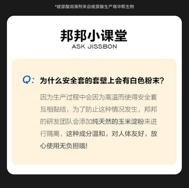 杰士邦 避孕套 安全套 001超薄超润滑组合13只（001超薄3片+玻尿酸10片） 男用女用 套套 成人用品