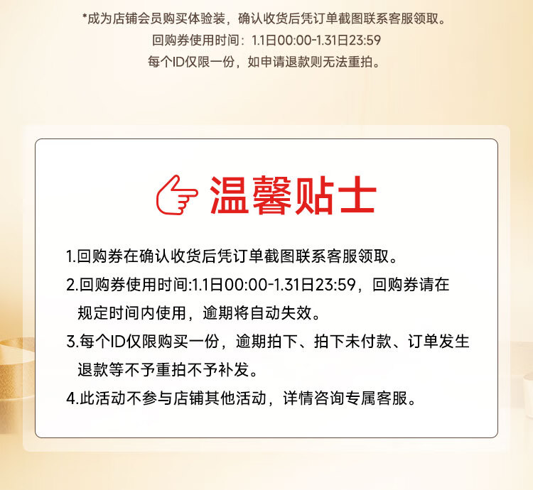 HABA星品体验组（G露20ml+1代精纯油4ml）