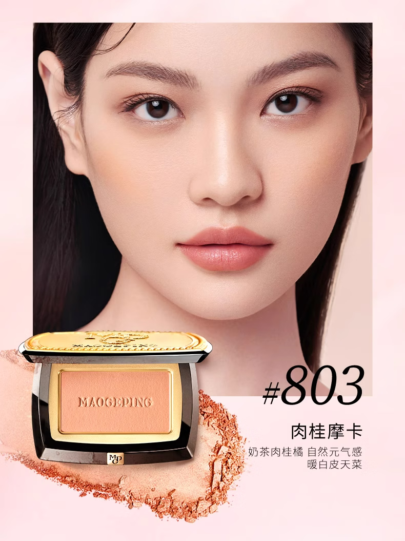毛戈平柔纱幻颜腮红806腮红胭脂单色修容提亮自然3.5g送女生情人节礼物