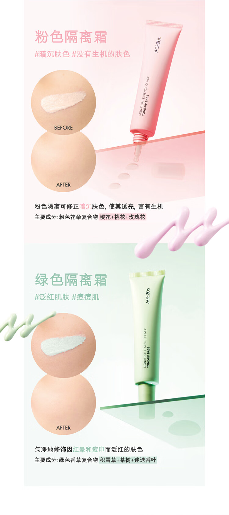 Aekyung Age20's爱敬焕亮妆前乳 隔离打底提亮肤色隐匿毛孔 #03紫色SPF20PA++40ml