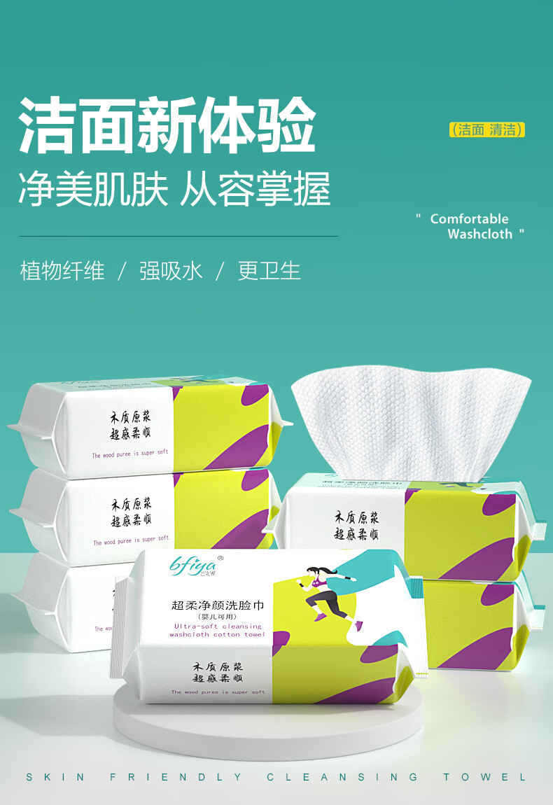 巴妃雅一次性洗脸巾干湿两用擦脸洁面巾20*15珍珠纹洗面巾30*4包/120抽