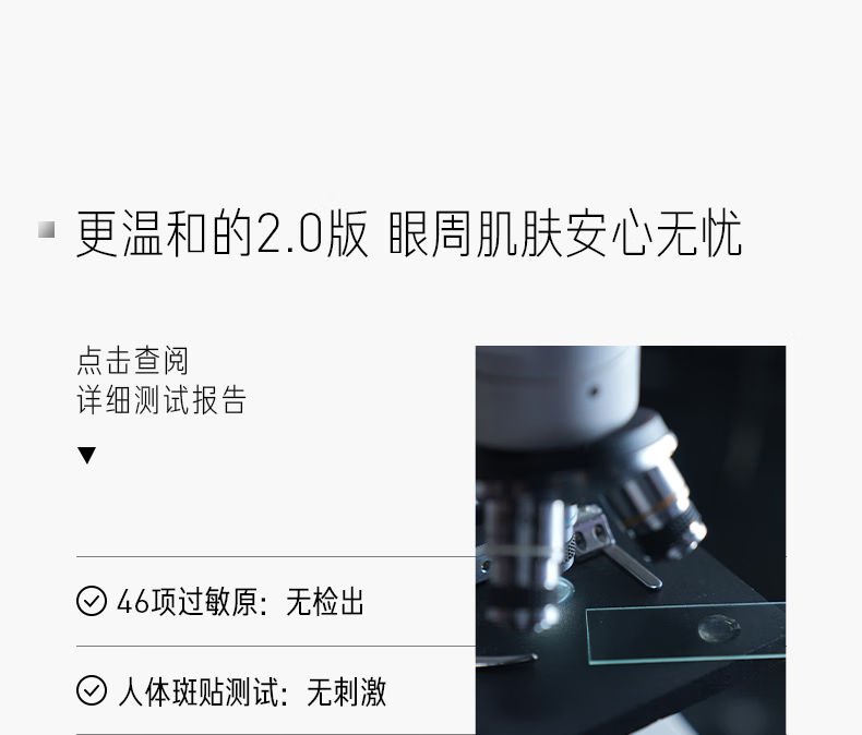 毕生之研双头眼霜2.0 全脸淡纹A醇视黄醇咖啡因紧致眼部精华生日礼物20ml